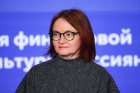 Набиуллина: Банки будут включаться в «белый список» Минцифры поэтапно
