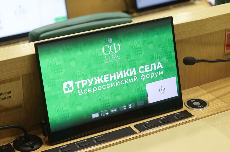 Форум «Труженики села» пройдет в Москве 25-26 мая