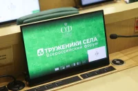 Форум «Труженики села» пройдет в Москве 25-26 мая