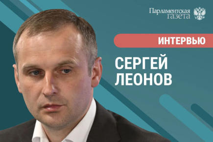 Депутат Сергей Леонов о бюрократии, кадрах и антитабачных инициативах