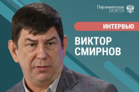 Депутат Смирнов о психологической безопасности во время сдачи ЕГЭ и родительской заботе Депутат Смирнов о психологической безопасности во время сдачи ЕГЭ и родительской заботе