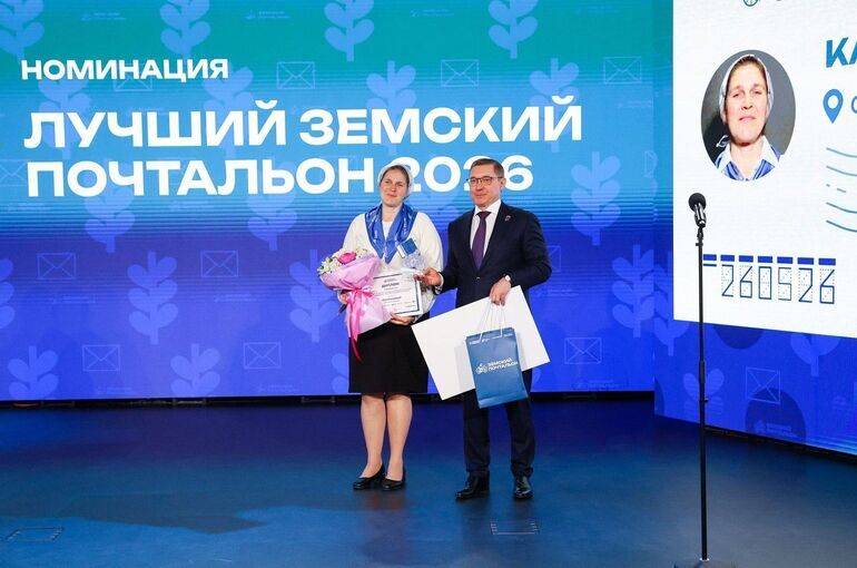 Лучшим земским почтальоном стала жительница Ставропольского края