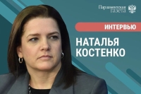 Депутат Госдумы Наталья Костенко — о летнем отдыхе-2026 и защите прав туристов Депутат Госдумы Наталья Костенко — о летнем отдыхе-2026 и защите прав туристов