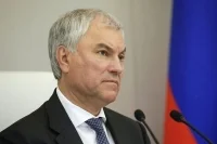 Володин: Экономика суверенной страны по определению не может быть зависимой