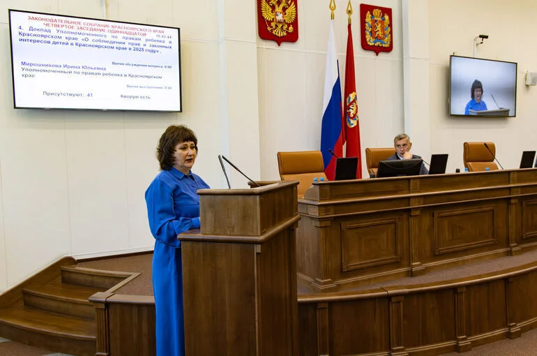 В Красноярском крае защита прав детей получит дополнительную поддержку на законодательном уровне