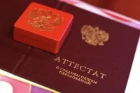 Родителям выпускников предложили предоставлять выходной в день выдачи аттестатов