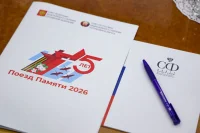 На «Поезд памяти» позвали участников из стран антигитлеровской коалиции