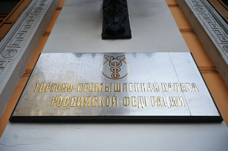 Торгово-промышленная палата наградила лучших предпринимателей России