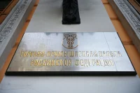 Торгово-промышленная палата наградила лучших предпринимателей России
