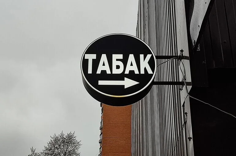 За продажу сигарет без лицензии хотят привлекать к уголовной ответственности