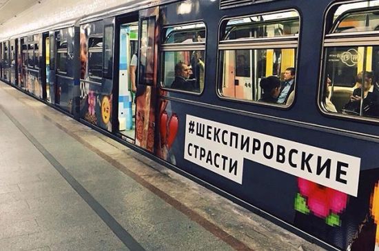 В Московском метро появятся покемоны