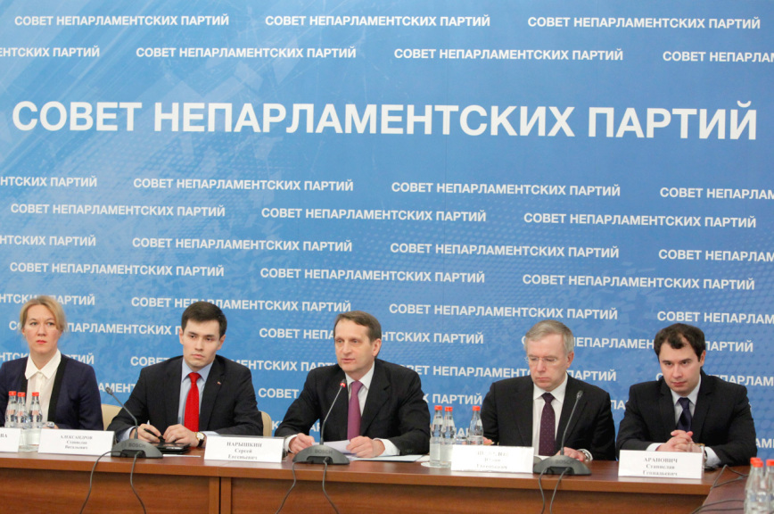 В Госдуме состоялось заседание Совета непарламентских партий