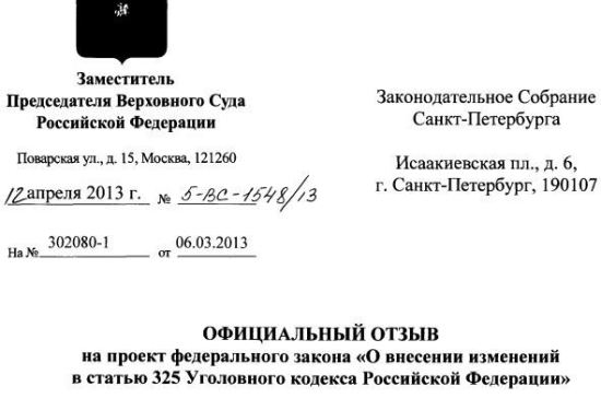 О пользе законотворческих процедур (на примере Заксобрания Петербурга)