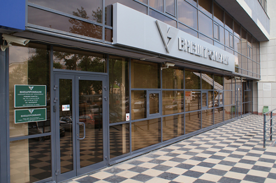 Внешпромбанк: мошенники или жертвы?