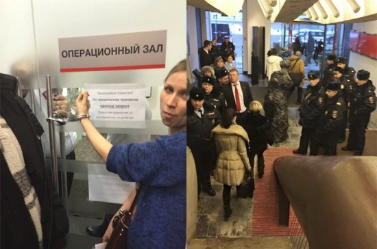 Валютные ипотечники устроили акцию протеста в отделении банка в центре Москвы