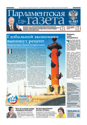 №  [2606] от 14.06.2013