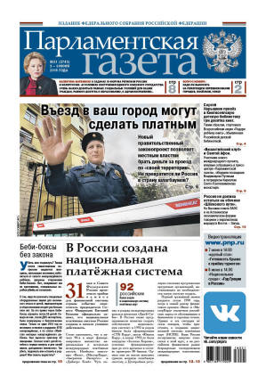 № 21 [2743] от 02.06.2016