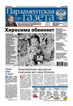 № 29 [2704] от 07.08.2015