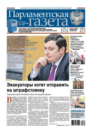 № 37 [2666] от 24.10.2014