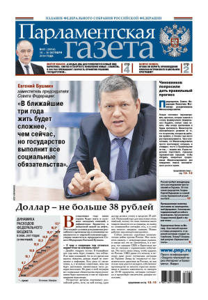 № 35 [2664] от 10.10.2014