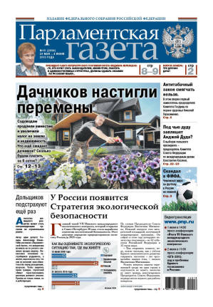 № 19 [2694] от 28.05.2015