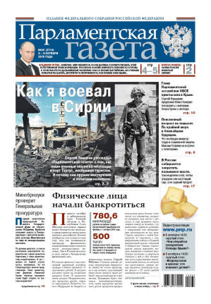 № 35 [2710] от 02.10.2015