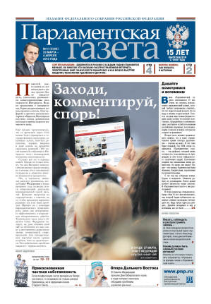 № 11, 29 марта-4 апреля 201 [2596] от 29.03.2013