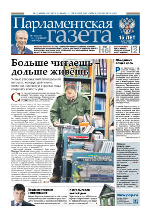 № 38 [2623] от 15.11.2013