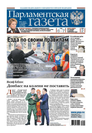 № 38 [2667] от 30.10.2014
