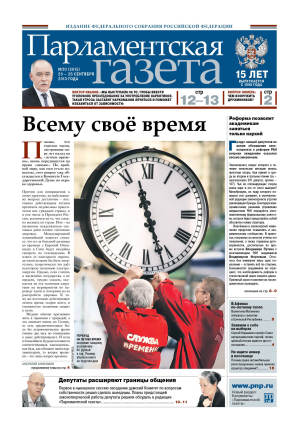 №  [2615] от 20.09.2013