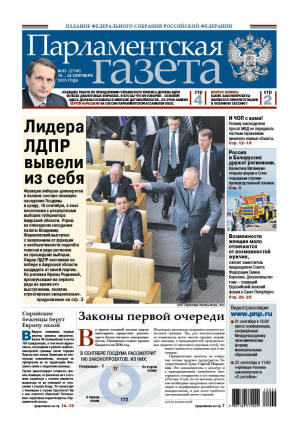 № 33 [2708] от 18.09.2015