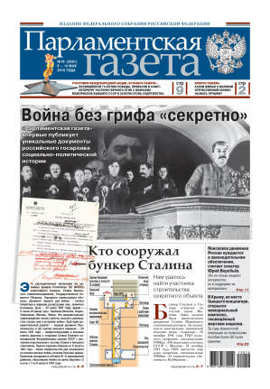№ 16 [2691] от 08.05.2015
