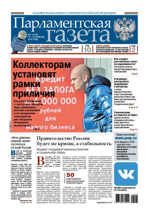 № 6 [2728] от 18.02.2016