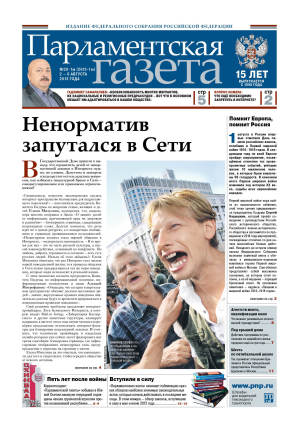 №  [2613-1m] от 02.08.2013