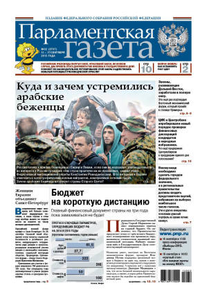 № 32 [2707] от 11.09.2015