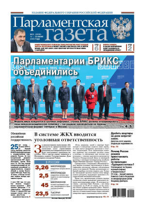 № 21 [2696] от 11.06.2015