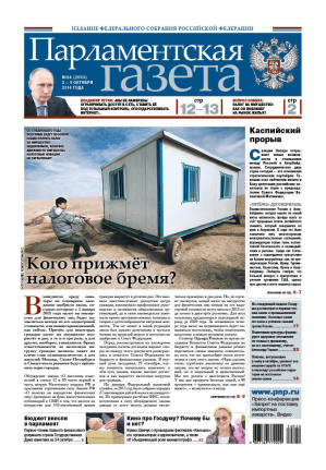 № 34 [2663] от 02.10.2014