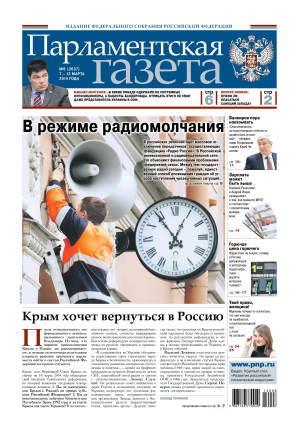 № 8 [2637] от 07.03.2014