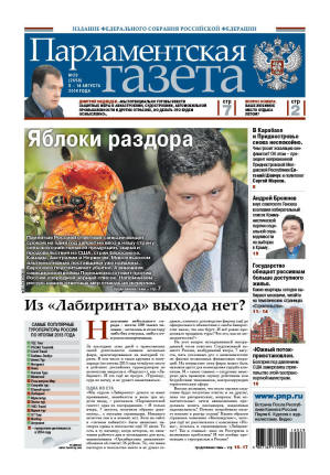 № 29 [2658] от 08.08.2014