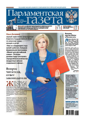 № 36 [2665] от 17.10.2014