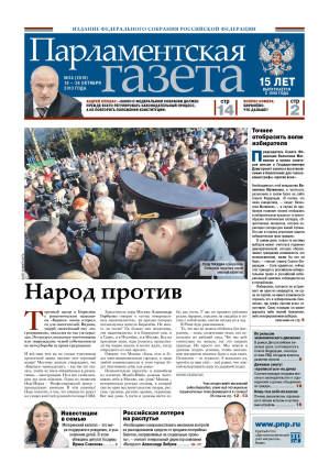 № 34 [2619] от 18.10.2013