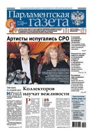 № 4 [2726] от 05.02.2016