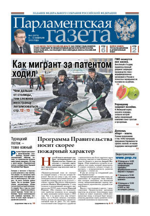 № 4 [2679] от 06.02.2015