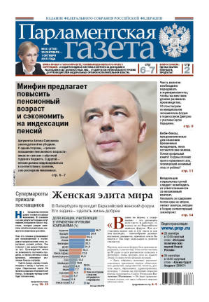 № 34 [2709] от 25.09.2015