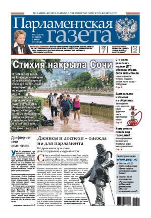№ 23 [2698] от 25.06.2015
