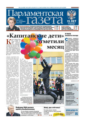 № 32 [2617] от 03.10.2013