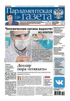 № 22 [2744] от 09.06.2016