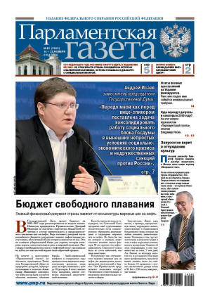 № 40 [2669] от 13.11.2014