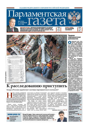№ 4 [2589] от 08.02.2013
