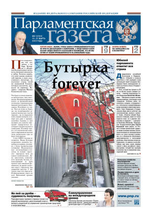 № 9, 15-21 марта 2013 года [2594] от 15.03.2013
